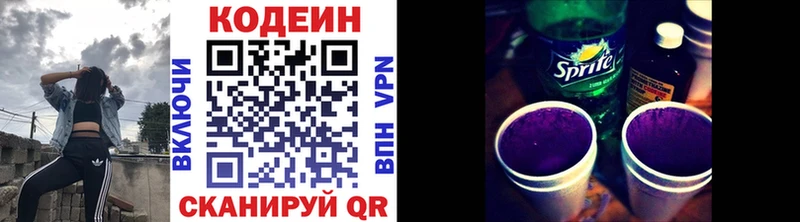 купить закладку  omg ТОР  Кодеиновый сироп Lean Purple Drank  Новая Ладога 