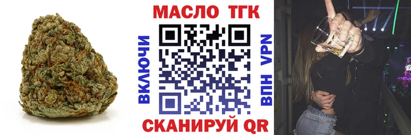ТГК гашишное масло  Новая Ладога 